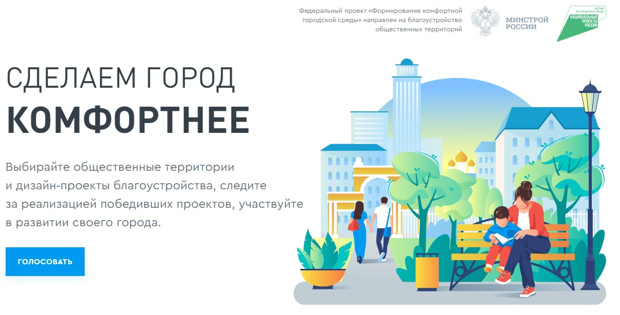 Выбирайте общественные территории и дизайн‑проекты благоустройства » Молодежный центр г. Колпашево